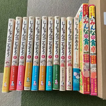 시짱의 만찬 1-10권 시짱 엄마 모두의 식탁