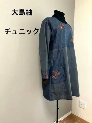 기모노 리메이크 튜닉 오시마 명주