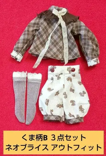 곰 패턴 B 네오 브라이스 아웃핏