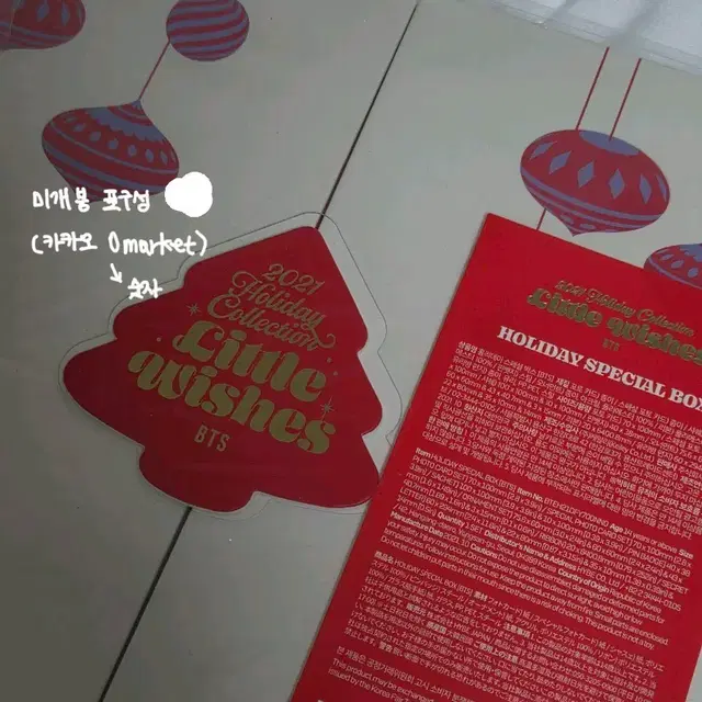 방탄소년단 지민 진 정국 알엠 홉 슈가 뷔 포카 2021 홀리데이 양도