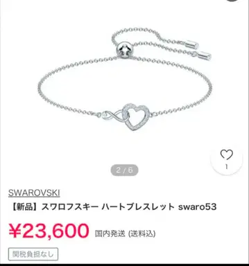 SWAROVSKI 하트 팔찌 상자 없음