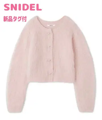 [택 포함 새상품] SNIDEL 비쥬 리본 가디건