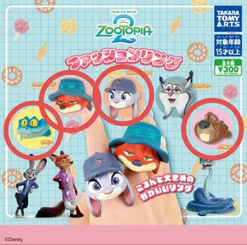 주토피아2 패션 반지 4종 세트