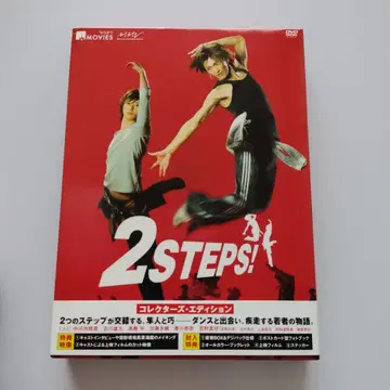 키라키라 MOVIES 2STEPS! 컬렉터즈 에디션 ('08 마베 -
