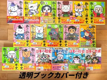 고양이 고양이 일본사 소니시 켄지 일본의 역사 17권 세트