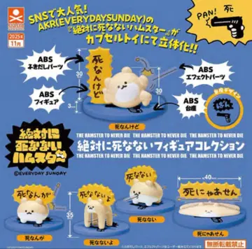 절대로 죽지 않는 햄스터 절대로 죽지 않는 피규어 컬렉션 전 5종 세트