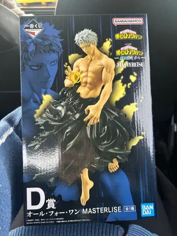 반다이 올 포 원 마스터라이즈 D상