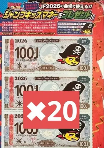 최강 점프 1월호 히로아카 홀로 스티커 바쿠고 카츠키 10장