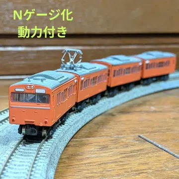 B 트레인 N화 동력 포함 [ 103계 오렌지 ] 4량