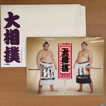 [12/16까지 한정 가격] 2026년 스모 달력 봉투 포함 익명 배송