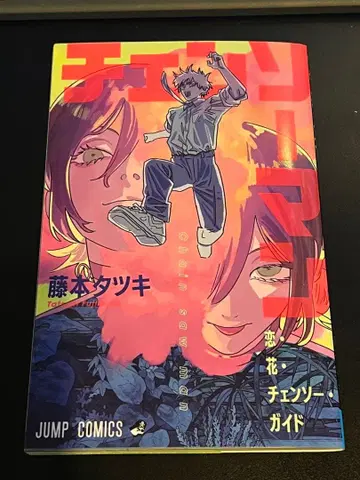 체인소 맨 레제 편 영화 입장객 혜택