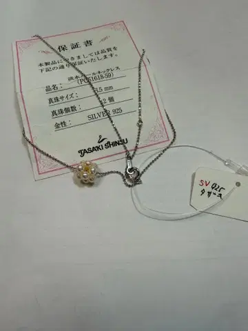 JASAKI SHINJU 펄 목걸이 SILVER 925