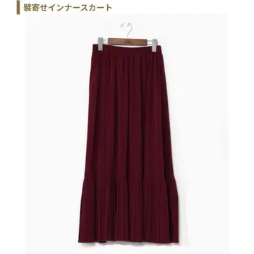 와모노야 카야 - 이너 스커트 / 버건디