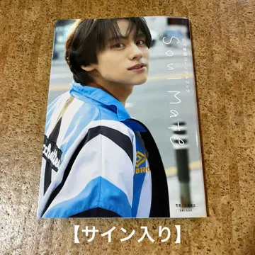 야마시타 코우키 퍼스널 북 Soul Mate