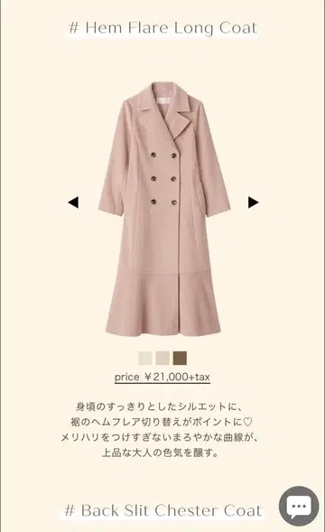 [ 릴리안 캐럿 ] 롱 코트