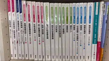 간호학교 교과서