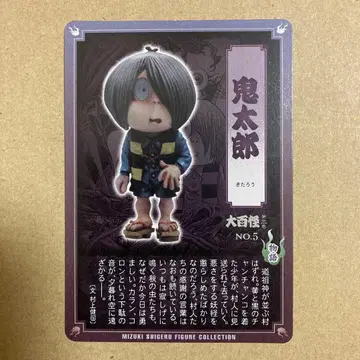 게게게의 키타로 대백괴 제3권 키타로 츠무리메 시크릿 레어