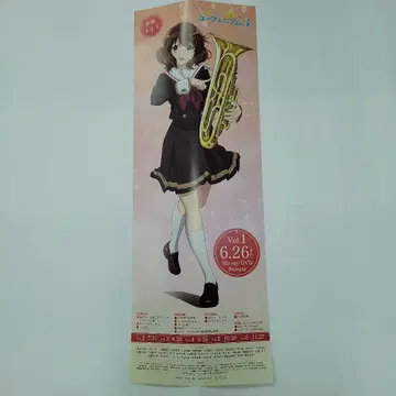 울려라! 유포니움 3 홍보용 포스터