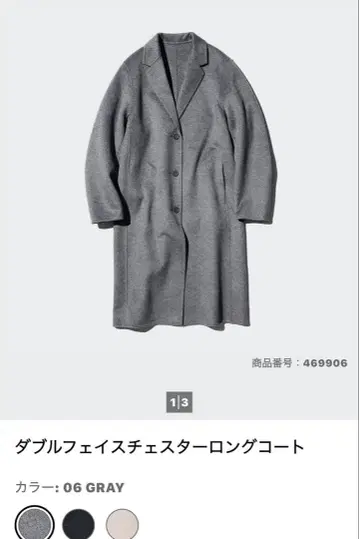 [가격 인하 중] 유니클로 더블 페이스 체스터 롱 코트 S