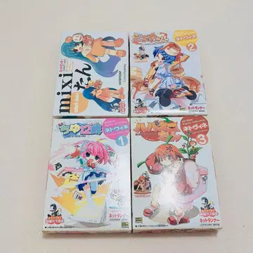 넷비네 1-3과 mixi 4체 세트 넷러너 2004년 부록