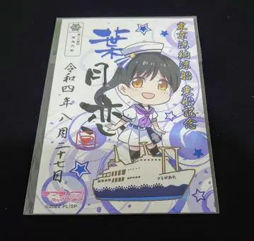 하즈키 코토네 미후네인 사루비아마루 도쿄만 납량선 러브 라이브! 슈퍼스타