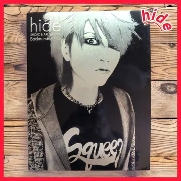 hide Backnumber File