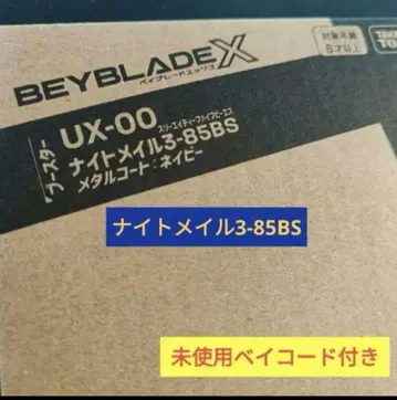 나이트메일 3-85BS 메탈 코트 네이비