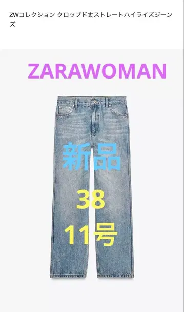 ZARAWOMAN 컬렉션 크롭 기장 스트레이트 하이라이즈 진 38
