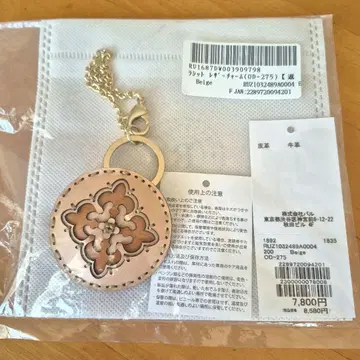 러셋 가죽 참 [ 새상품 ]