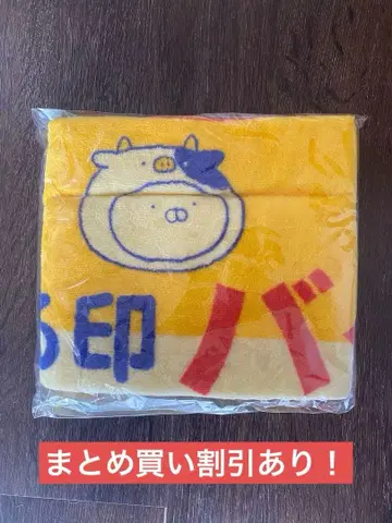 우사마루 마트 타월 버터