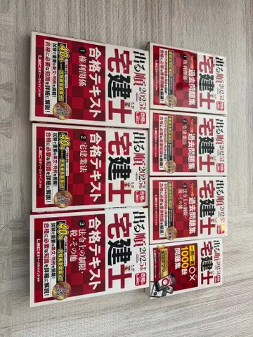 출제 순서대로 배우는 주택거래사 합격 텍스트 2025 7권 세트