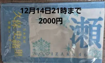 노기자카46 쿠보 시오리 졸업 콘서트 타월