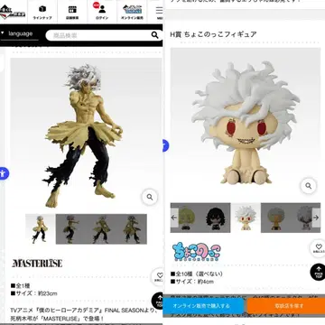 H상 C상 시가라키 토무라 피규어 쵸코놋코 제일복권 히로아카