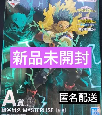 히로아카 1번 복권 데쿠 피규어