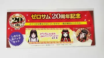 미숙한 악녀이지만 책갈피 & 캔 배지 세트