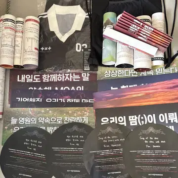 TXT 역대 슬로건 2025 wevers 콘 유니폼 & 냅색