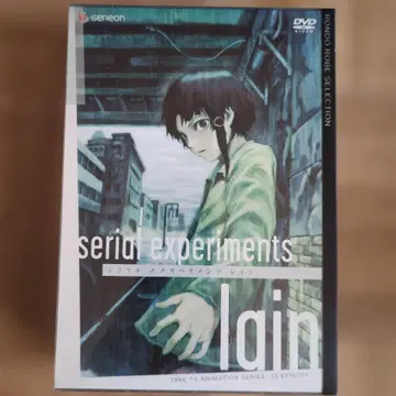 serial experiments lain DVD BOX (1권만 개봉)