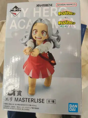 제일복권 나의 히어로 아카데미아 에리 피규어