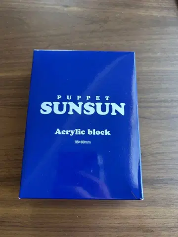 퍼펫 스 아크릴 블록