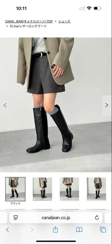 Canal Jean El mar 블랙 가죽 롱 부츠