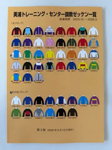 트레센 트레이닝 센터 조교 제켄 목록 제3판