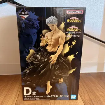 D상 올포원 MASTERLISE