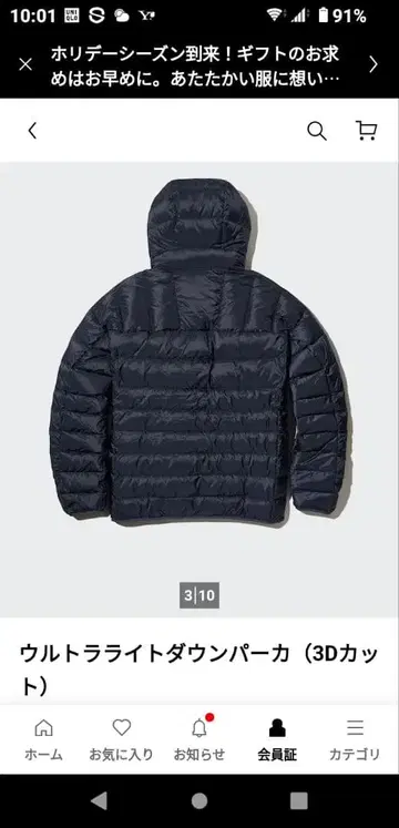 UNIQLO 울트라 라이트 다운 M 블랙