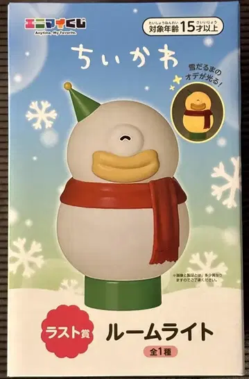 애니메이트 복권 치이카와 라스트상 룸 라이트