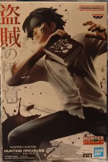 클로로 HUNTER x HUNTER 도적의 극의 피규어