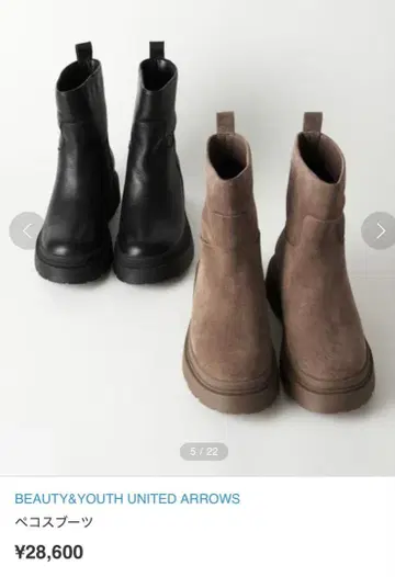 BEAUTY&YOUTH 페코스 부츠