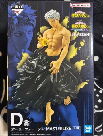 히로아카 제일복권 D상 올포원 MASTERLISE