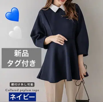 [ 새상품 ] lagemme 페플럼 상의 카라 부착 2way 네이비