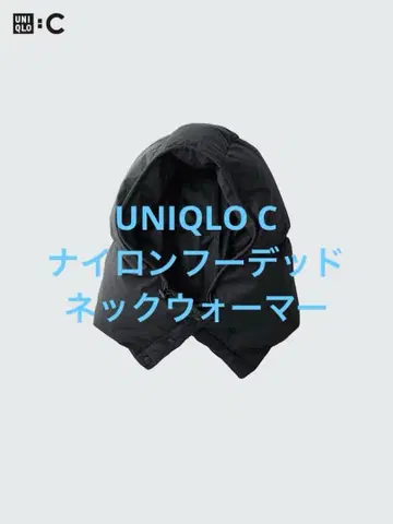 택 포함 새상품 UNIQLO C 유니클로 나일론 후디드 넥워머