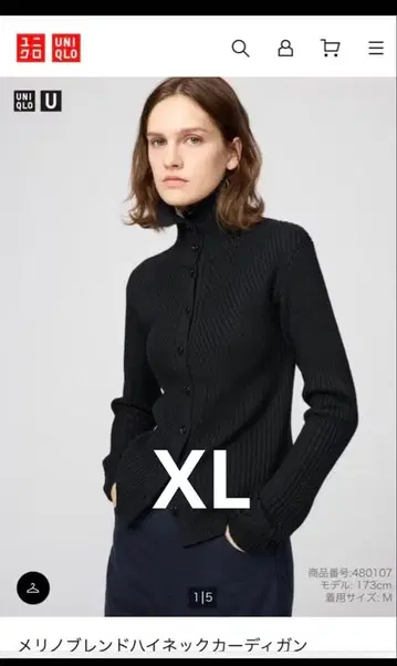 UNIQLO 메리노 블렌드 하이넥 가디건 XL 블랙